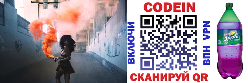 Codein Purple Drank  дарнет шоп  Керчь 