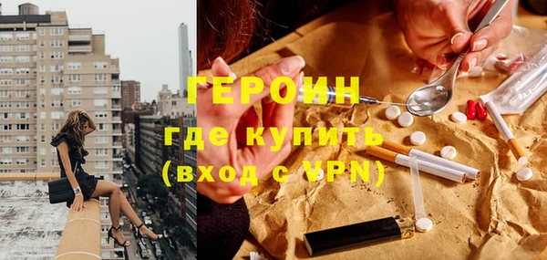 героин Алексин
