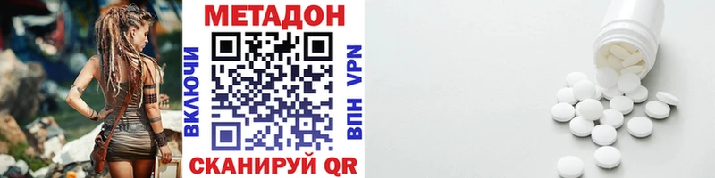МЕТАДОН methadone  цена   hydra ссылка  Керчь 